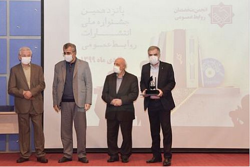  کسب ۴ رتبه توسط روابط عمومی بانک مهر ایران در جشنواره روابط عمومی