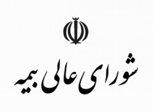 تاسیس بیمه پردیس هم به تصویب شورای عالی بیمه رسید