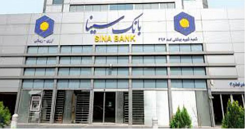 قطع موقت خدمات بانک سینا به دلیل جایگزینی تجهیزات جدید امنیت شبکه