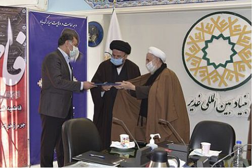  مدیرعامل بانک مهر ایران، نماینده بنیاد بین‌المللی غدیر شد
