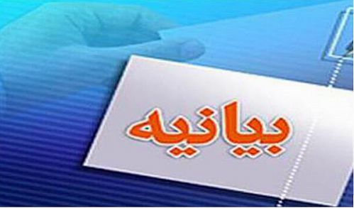 بیانیه تشکل های ایثارگری پیرامون رفتارهای غیرمسئولانه درباره سهام بانک دی