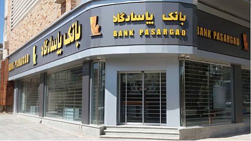 نظر مثبت حسابرس درباره گزارش افزایش سرمایه بانک پاسارگاد