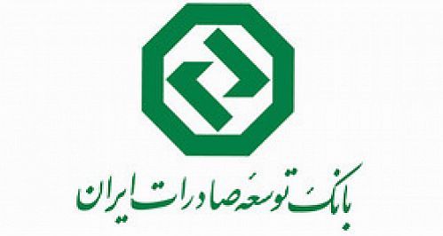  نرخ حق الوکاله بانک توسعه صادرات ایران اعلام شد