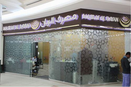  تقویت بانکداری اسلامی قطر با ادغام دو بانک