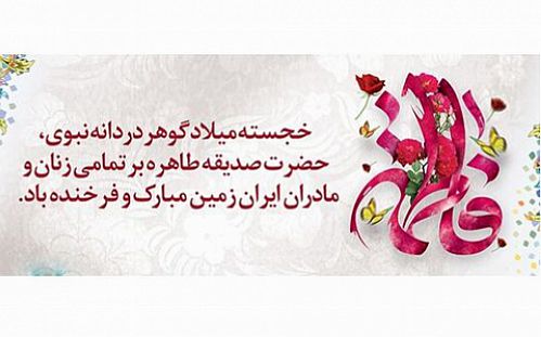  پیام تبریک مدیر عامل بانک توسعه تعاون به مناسبت روز زن
