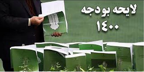 عملکرد کمیسیون تلفیق، مغایر ادعاهای مربوط به اصلاحات ساختار بودجه بود