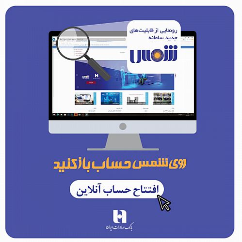 آنلاین در بانک صادرات ایران حساب باز کنید