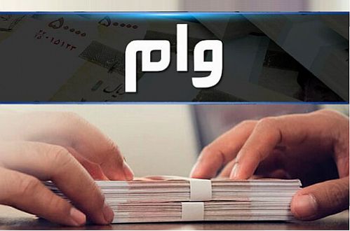  برای چه اموری می‌توان از بانک توسعه و تجارت اکو وام گرفت؟ 