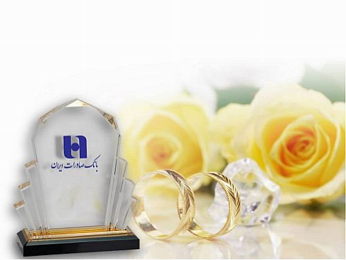 ​شروع زندگی ١١٢ هزار عروس و داماد با وام ازدواج بانک صادرات ایران 