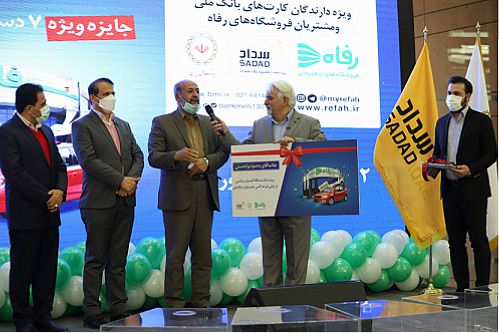 اعلام برنده دومین مرحله قرعه کشی هفتگی جشنواره «رفاه ملی» بانک ملی ایران 