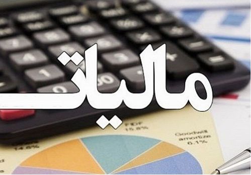  اجرای آزمایشی قانون مالیات بر ارزش افزوده یکسال تمدید شد