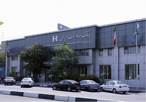 پرداخت ٤٧٠٠ «وام قرض‌الحسنه ضروری» توسط بانک صادرات ایران