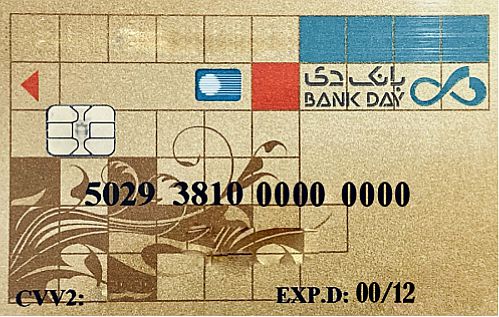 تمدید خودکار کارت های نقدی بانک دی تا پایان سال 1400