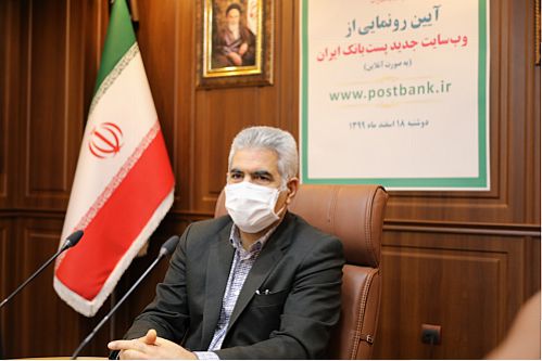  وب‌سایت جدید پست بانک ایران با حضور دکتر بهزادشیری رونمایی شد  