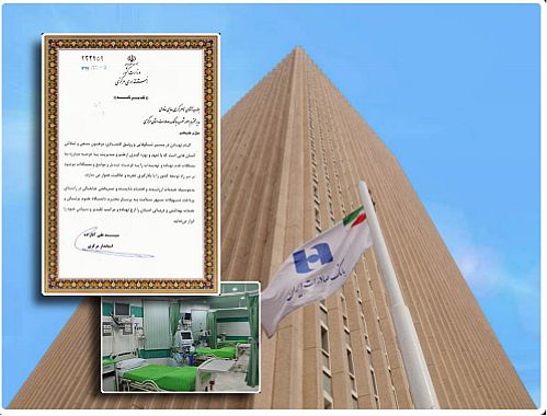 قدردانی استاندار مرکزی از پرداخت تسهیلات «سپهر سلامت» بانک صادرات ایران 