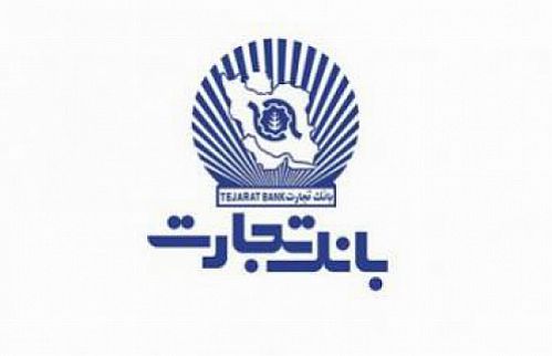  شعب کشیک نوروز 1400 بانک تجارت در خدمت مشتریان
