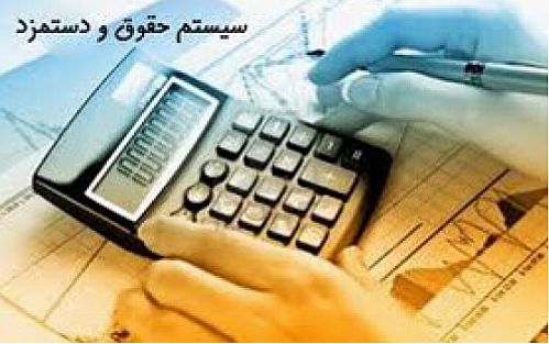  اطلاعات بدهید، حقوق بگیرید!