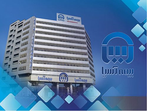  افزایش 1172 میلیارد تومانی تراز عملیاتی بیمه آسیا در سال 99 