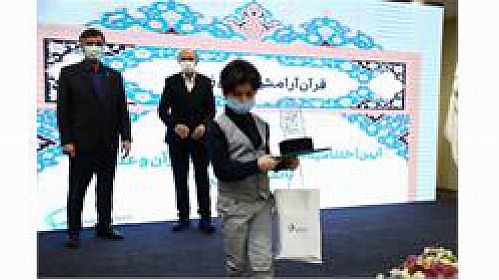  اعلام اسامی برگزیدگان نخستین جشنواره قران و عترت بانک کارآفرین