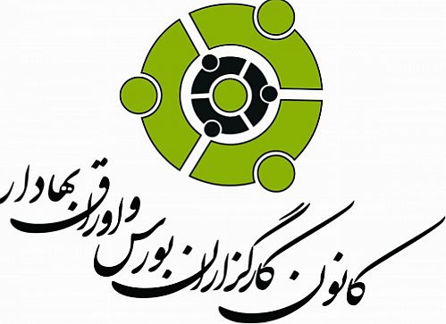  آمار کمیته سازش کانون کارگزاران بورس و اوراق بهادار (بهمن و اسفند۹۹) 