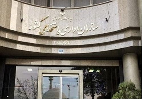  بخشنامه جدید الزام به دورکاری و مرخصی اضطراری کارکنان دولت در شرایط هشدار کرونا 