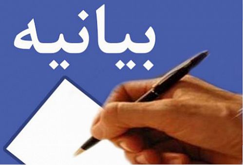  بیانیه دولت در خصوص عملکرد مدیریت ارزی بانک مرکزی