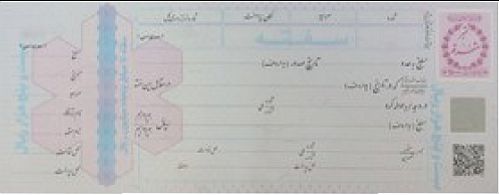 افزایش ۲۹ درصدی فروش سفته و برات در سال ۹۹