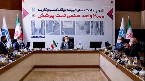 پرداخت خسارت بیمه تعاون به کسب و کارهای کرونازده