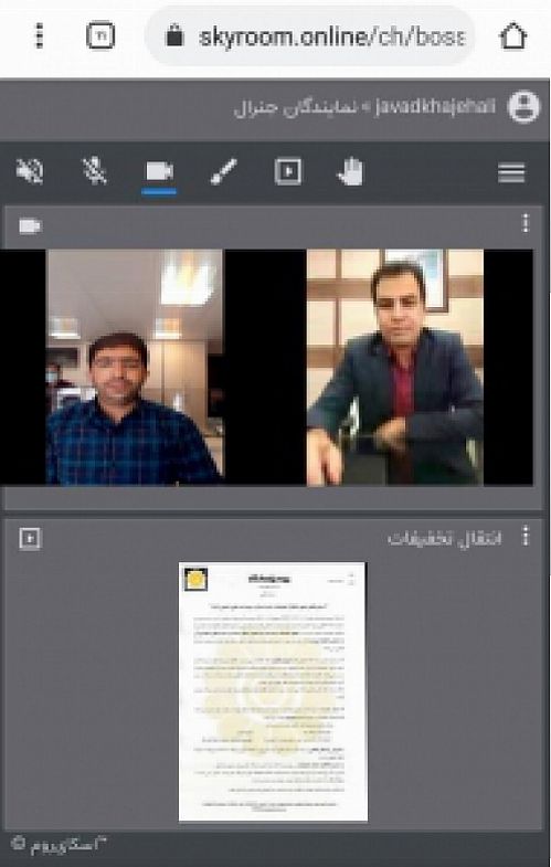 نشست های مجازی از طریق پلتفرم بومی(skyroom) در بیمه پاسارگاد استان یزد