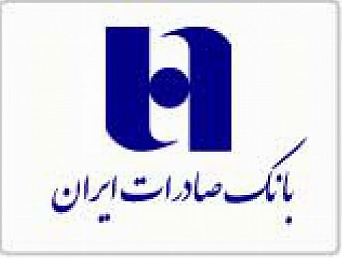 آغاز نمایشگاه شرکت‌های پتروشیمی ماهشهر و بندر امام با حضور بانک صادرات ایران 