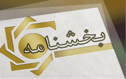  ضوابط ناظر بر تملک سهام شرکت تأمین سرمایه توسط بانک‌ها  
