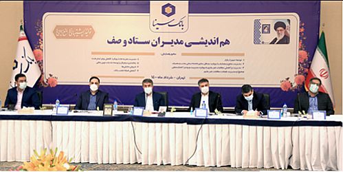  مرکز آموزش و ترویج بانکداری اسلامی در بانک سینا ایجاد می شود 