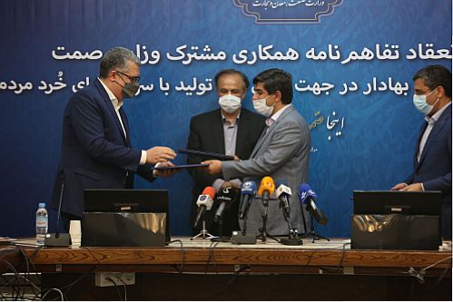 انعقاد تفاهم‌نامه تامین مالی تولید، با استفاده از سرمایه‌های خرد مردمی