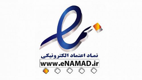  برای خرید اینترنتی، «نماد اعتماد» را فراموش نکنید