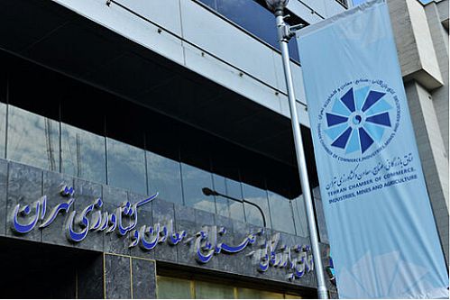  هیات رئیسه جدید کمیسیون بازار پول و سرمایه اتاق تهران انتخاب شد