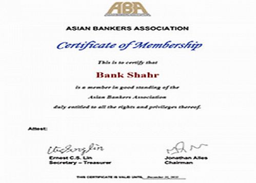 بانک شهر به انجمن بانکداران آسیایی پیوست
