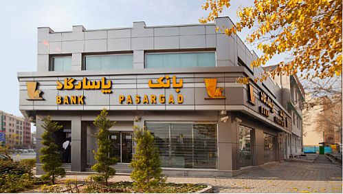  تعطیلی کلیه شعبه‌های بانک پاسارگاد در استان‌های 
