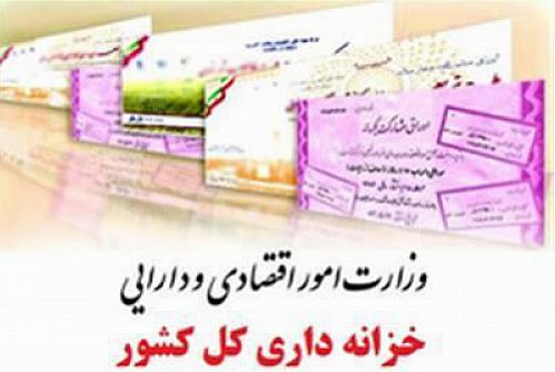  نتایج یازدهمین هفته عرضه اوراق بهادار دولتی