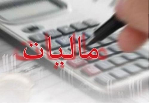  مهلت ارائه اظهارنامه مالیاتی باز تمدید شد