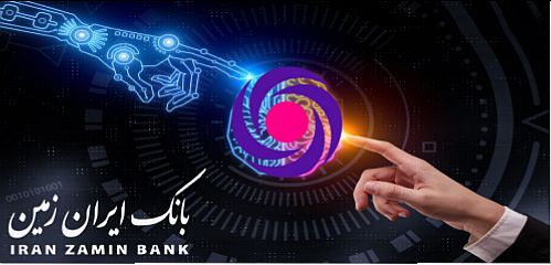  تولد یک بانک دیجیتال در ایران نزدیک است