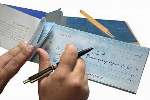 وضعیت اعتبار چک‌های صادره استان‌ها در تیرماه