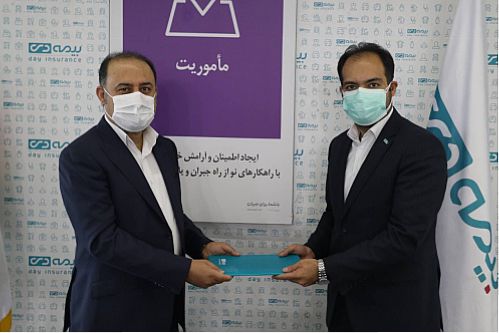  انتصاب مدیر برنامه ریزی و تعالی سازمانی شرکت بیمه دی