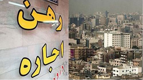 بیشترین و کمترین نرخ تورم اجاره‌بها در کدام استان است؟