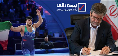 مدال‌آوران مسابقات جهانی کشتی تحت پوشش بیمه رازی قرار گرفتند