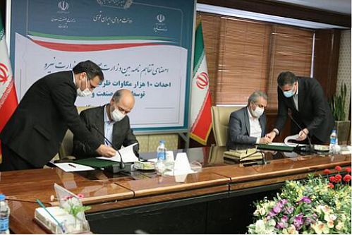  امضای تفاهم‌نامه‌ای برای احداث ۱۰ هزار مگاوات ظرفیت جدید نیروگاهی