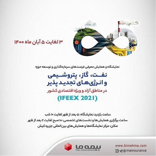 حضور دکتر بهاری فر مدیرعامل بیمه 
