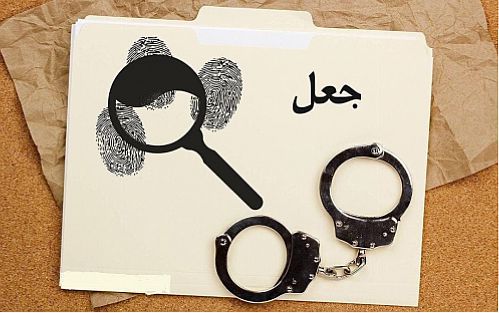  بیمه آسیا از پرداخت بیش از 6 میلیارد ریال خسارت جعلی در خوزستان جلوگیری کرد 