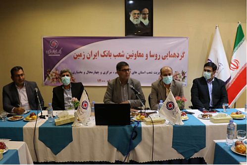  همایش سراسری کارکنان منطقه استان های اصفهان،قم،مرکزی و چهار محال و بختیاری 