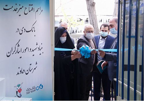 افتتاح باجه‌های بانک دی در شهرستان‌های دماوند و فیروزکوه