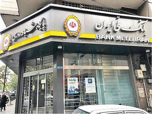 همین مرحله توزیع کمک های مومنانه کارکنان بانک ملی ایران